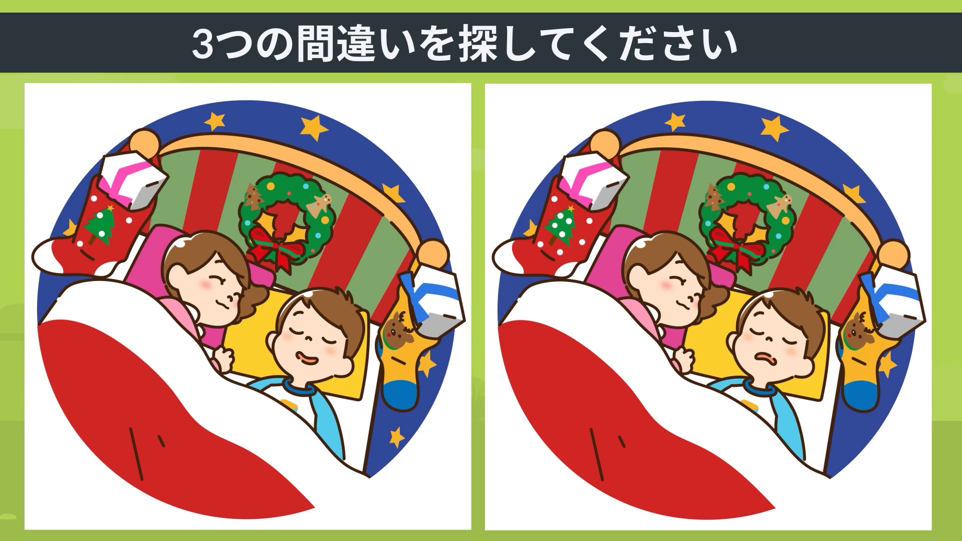 間違い探し Com 間違い探し Com